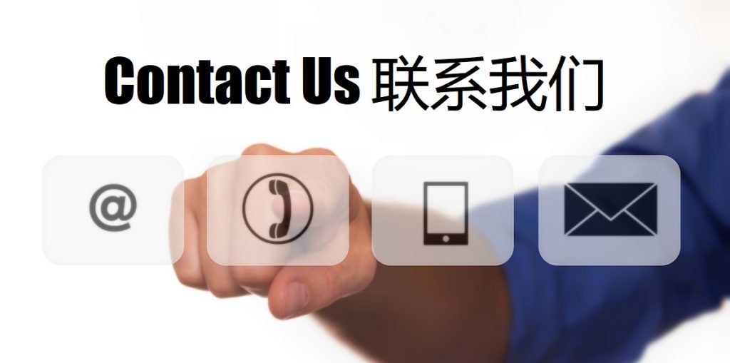 Contact Us 亿博娱乐